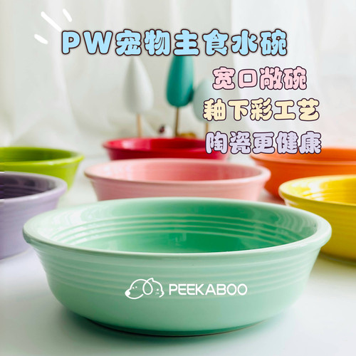 petware美国PW宠物陶瓷猫狗碗碟食盆水碗小中大型犬防打翻