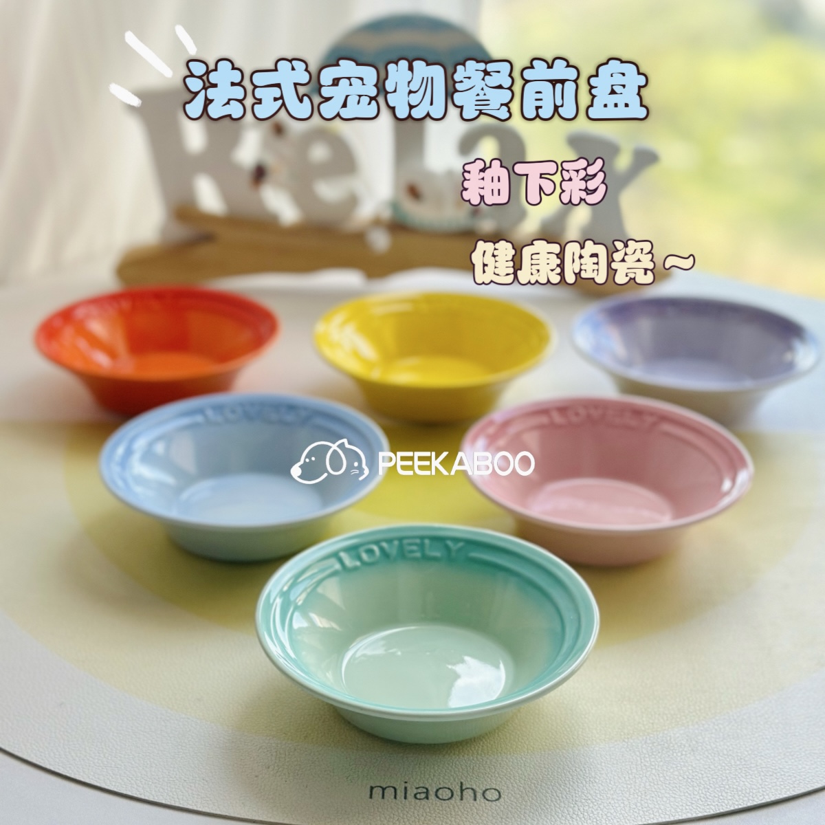 法国同款陶瓷碗猫碗狗碗狗食盆