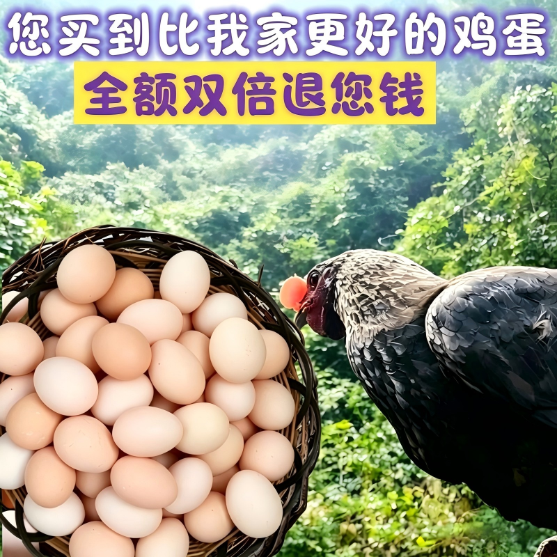 土鸡蛋正宗农家散养新鲜农村鲜鸡蛋批发整箱10/30/50枚笨柴草生鲜 - 实物图