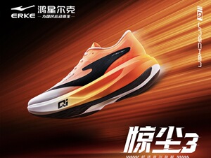 鸿星尔克男鞋女鞋惊尘3碳板跑步鞋26年专柜同款马拉松11126203450