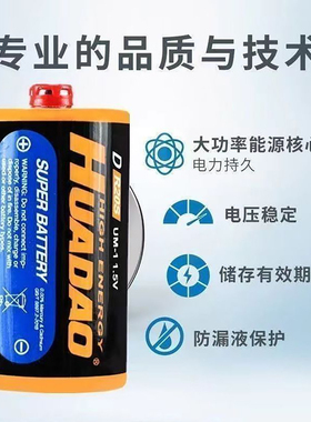 燃气灶电池一号电池大号1号热水器电池液化煤气灶D型1.5V玩具R20