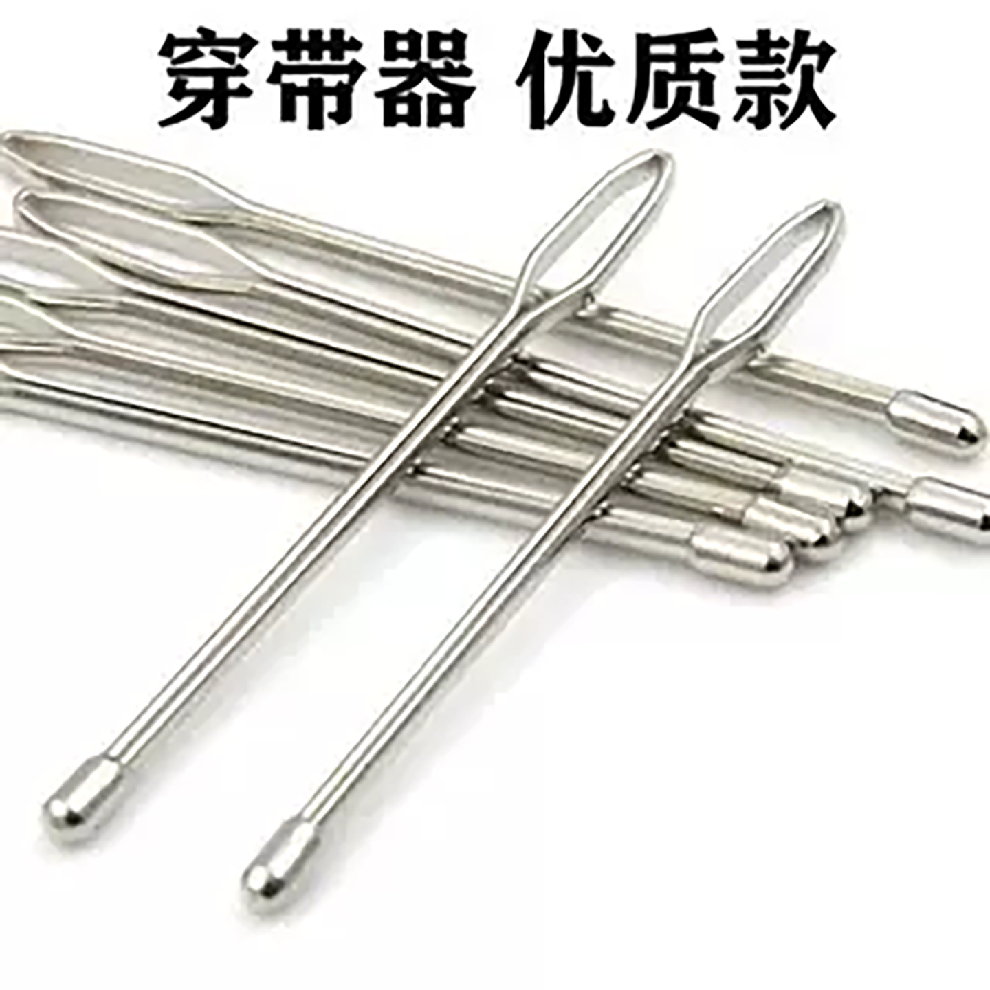 松紧带松紧引器裤子神器工具橡皮筋穿针带器裤腰绳器镊子夹子橡筋