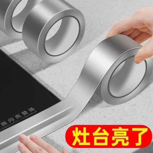 防水防油贴厨房灶台水池缝隙自粘耐高温铝箔美缝贴卫生间防霉胶带