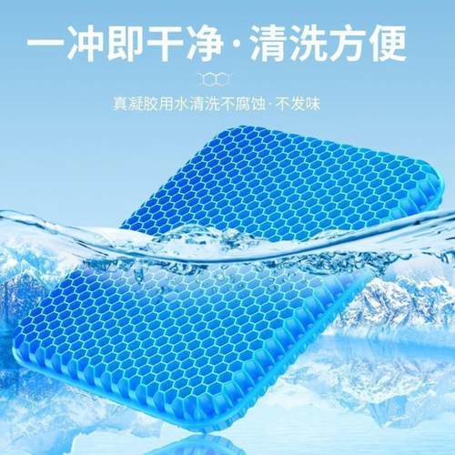 【夏季冰爽】坐垫新款夏季蜂窝镂空办公室久坐透气汽车硅胶冰垫