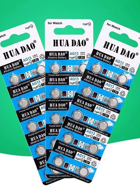 AG13激光笔专用备用电子 激光灯发光笔电子发光电子 LR44纽扣电池