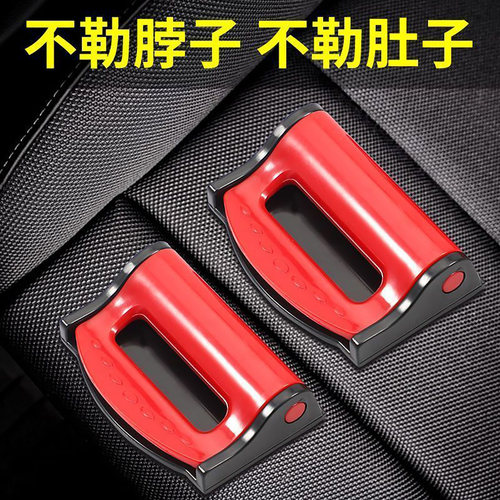 汽车安全带锁止器孕妇大肚防勒安全带限位器保险带松紧调节固定夹