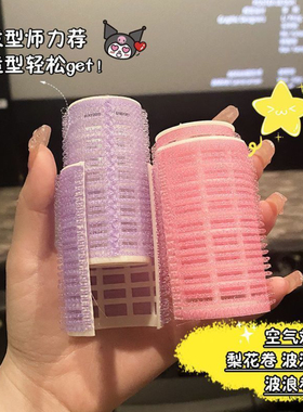 空气刘海卷发筒头顶蓬松夹睡觉定型八字内扣发卷筒大号大波浪神器