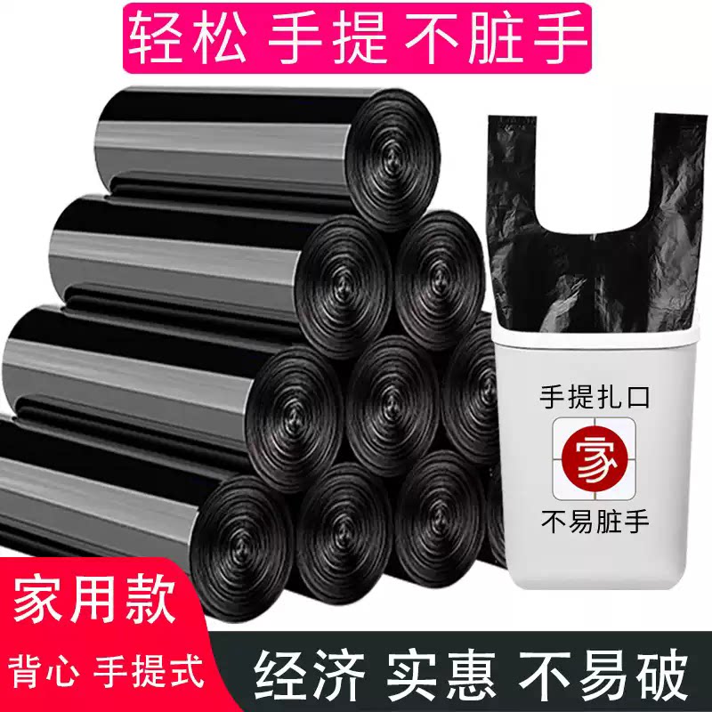 手提家用背心式加厚一次性厨房宿舍卫生间黑色塑料袋实惠装彩色
