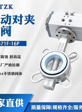 304不锈钢气动对夹蝶阀D671X-16P耐酸碱硅胶橡胶密封DN50 DN100
