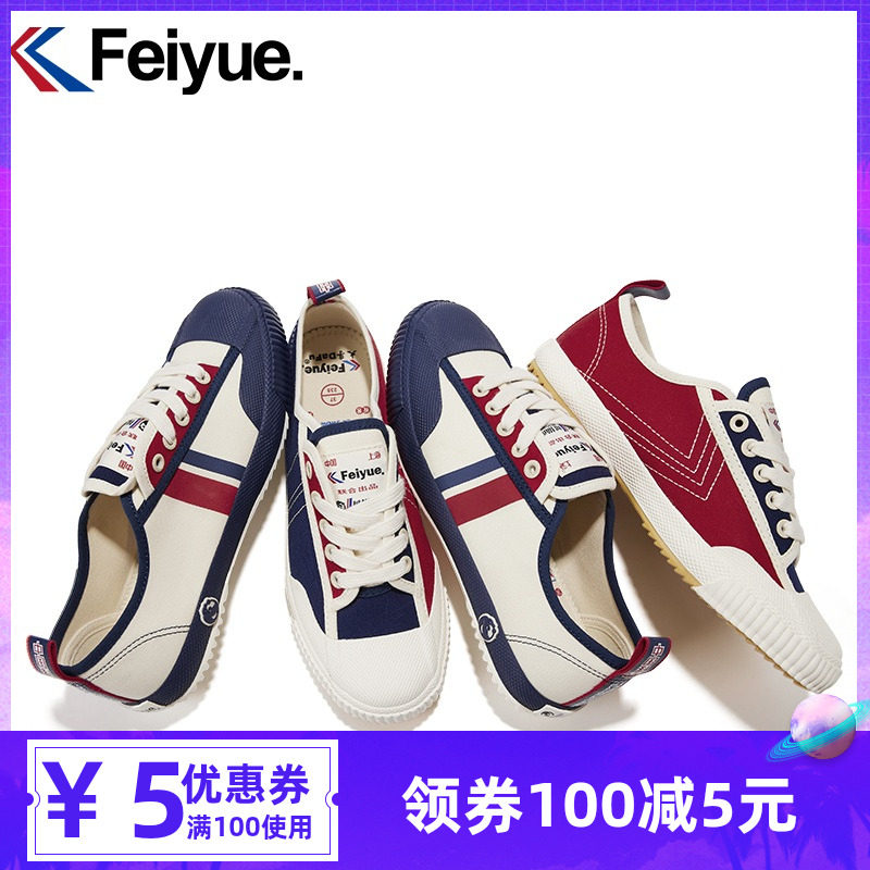 飞跃×能猫商店联名帆布鞋女2025春季新款潮流百搭男鞋滑板鞋国潮,流行男鞋,帆布鞋,淘宝优惠券,粉丝福利购,淘宝优惠卷