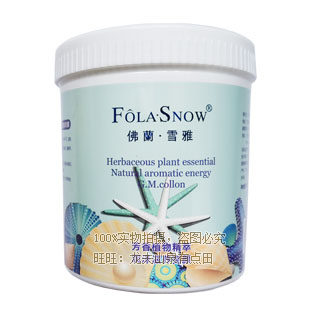 FP07佛兰雪雅珍珠水润亮肤软膜补水保湿