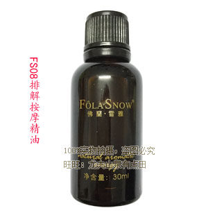 FS08 佛兰雪雅专柜正品排解按摩精油30ML【满三件包首重】
