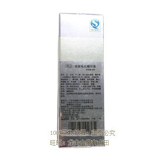 FI03 佛兰雪雅收敛毛孔精华 20ml【专柜正品】满三件包首重