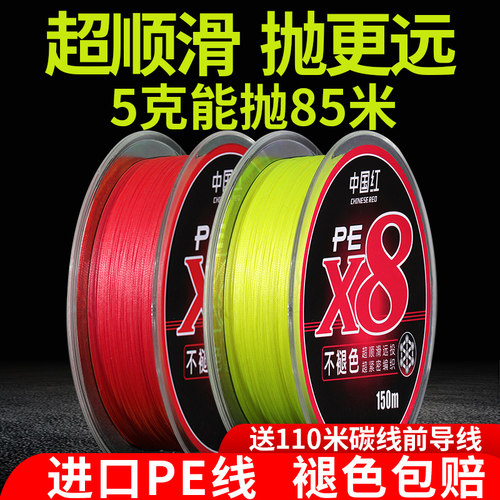 日本进口大力马钓鱼线中国红pe线