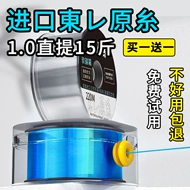 Nhật Bản nhập khẩu cao cấp Toray dây câu lụa nguyên bản dây chính hãng kéo mạnh dây câu đối tượng lớn dòng siêu mềm dây phụ cước câu cá dmv cuoc cau ca shimano