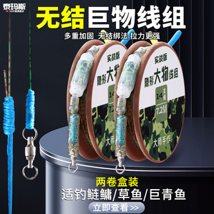 大物线组绑好套装 青鱼鲢鳙线组 全套主线组成品强拉力巨物鱼线正品