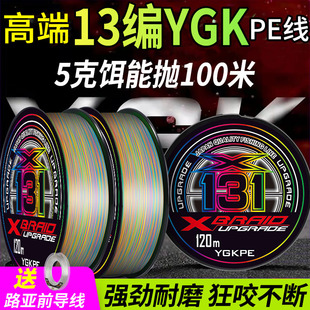 日本进口12编pe线高端ygkpe线正品 主线顺滑路亚线包芯大力马鱼线