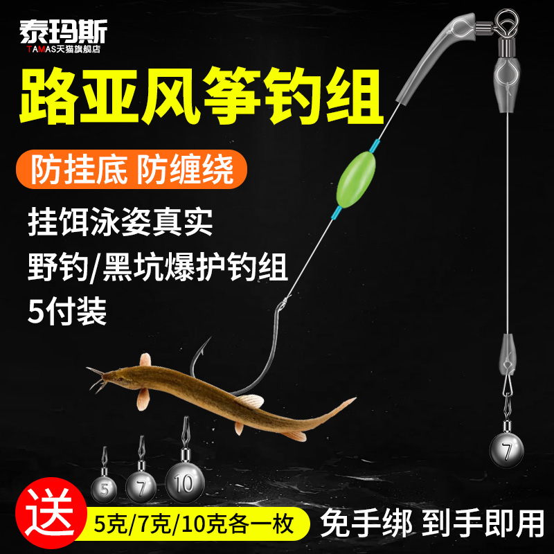风筝钓组路亚浮钓倒钓钩黑坑磨鱼利器鲈鱼鳜鱼泥鳅无铅倒钓铅线组