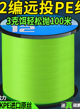 进口12编远投pe线路亚线专用顺滑强拉力筏钓海钓耐磨大力马鱼线
