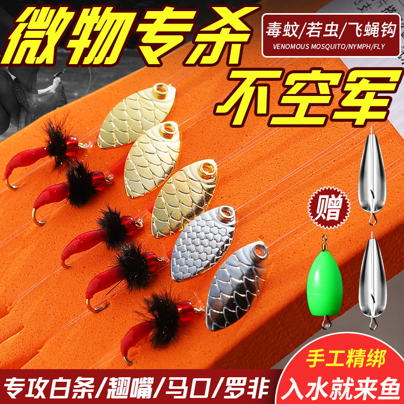 微物饵瓜子亮片飞蝇钩钓组路亚假饵套装全套溪流钓马口白条翘嘴饵