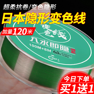 日本超柔软子线进口不打卷品牌鱼线套装 强拉力尼龙线 全套主线正品