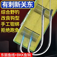 lưỡi câu mồi sống Lưỡi câu cá Guandong mới nhập khẩu có gai, dây phụ buộc chính hãng, lưỡi đôi, thành phẩm, cần tay lớn, chuyên dùng câu cá chép bạc và dây phụ cá chép đầu to lưỡi câu cá lưởi câu cá chép