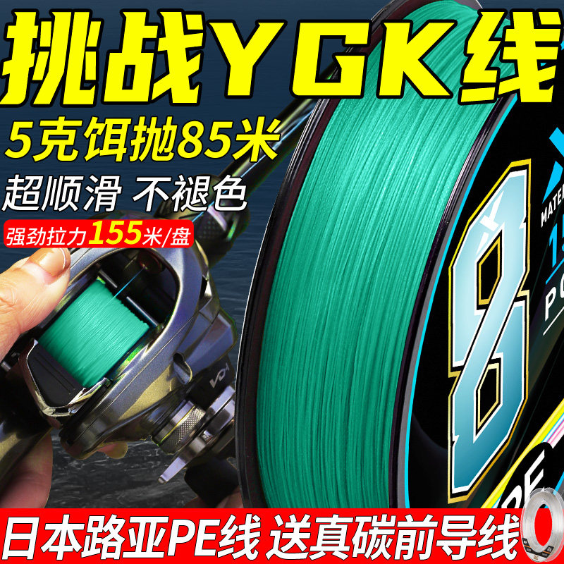 日本进口超顺滑pe线路亚线大力马