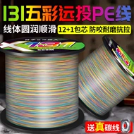 Dây PE bọc lõi YGK 12 dây bện nhập khẩu chính hãng 131 Luya Dây PE đặc biệt kéo mạnh dây câu cá ngựa mạnh tầm xa cuoc cau ca shimano cước câu cá shimano