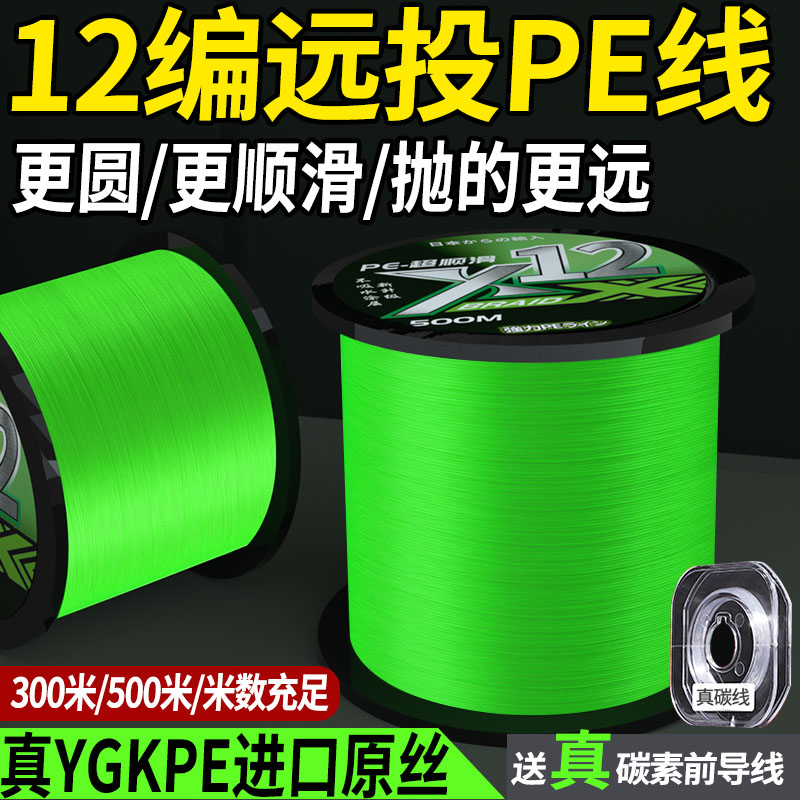 超顺滑拉力更强悍的12编进口pe线