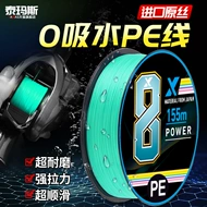cước justron Dòng ygk Luya PE cao cấp Dòng đúc tầm xa đặc biệt 8 phiên bản dòng cá ngựa mạnh mẽ dòng chính mịn kéo mạnh dòng PE nhập khẩu câu lure có cần dây leader không câu lure bằng cước hay dù