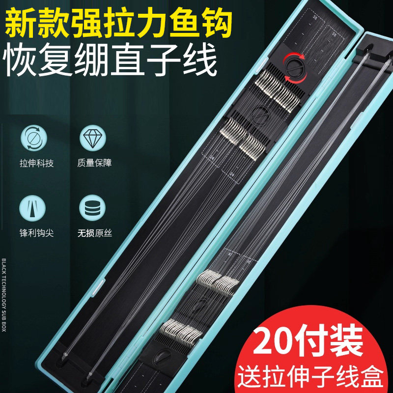 无损原丝子线双钩成品鱼钩绑好套装全套新关东伊势尼有倒刺钓鱼钩