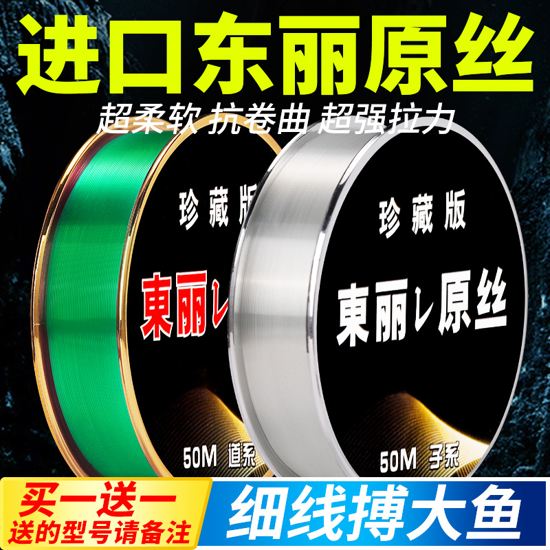 日本原丝超柔软子线主线鱼线