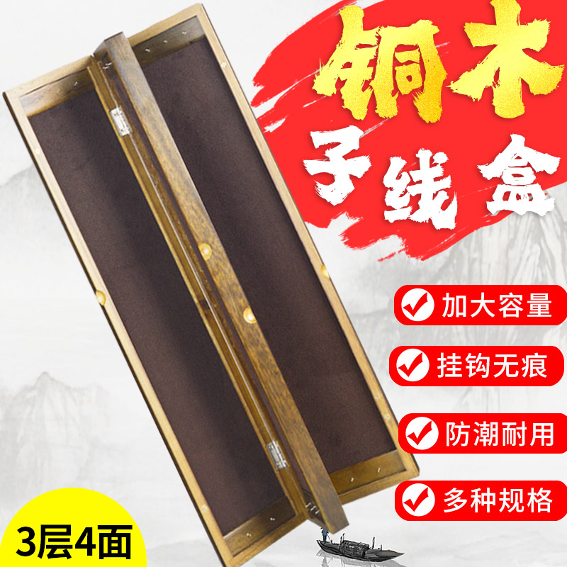 桐木竞技子线盒木制仕挂盒线组盒木质三层双层实木鱼线盒渔具盒