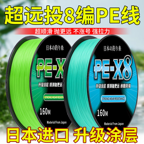 日本进口高端远投顺滑路亚pe鱼线