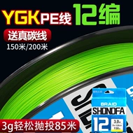 Nhập khẩu 12 dây bện ygkpe chính hãng Luya dòng pe đặc biệt dòng chính 8 dây bện siêu dài ném mạnh dây cá ngựa PE dây câu câu cá bằng dây dù cước câu cá fluorocarbon
