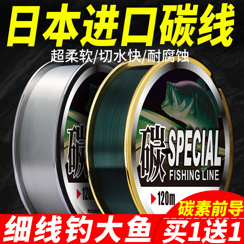 钓鱼线日本进口正品子线碳素鱼线