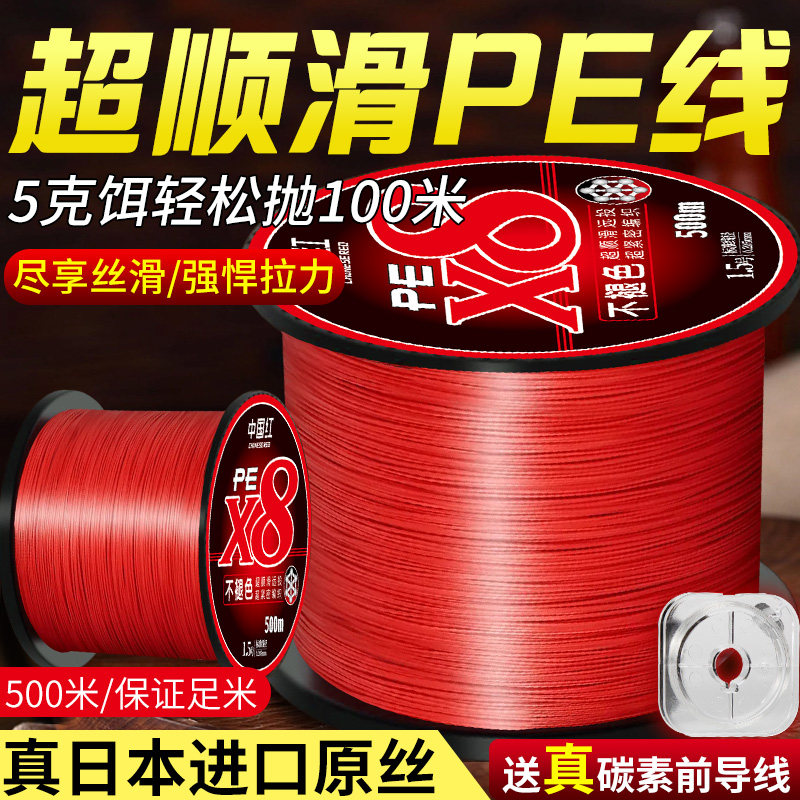 强拉力鱼线打黑路亚线中国红pe线