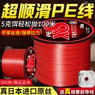 câu cá bằng dây dù 1000 mét đỏ Trung Quốc dòng PE đặc biệt Châu Á kéo mạnh dòng đen biển cực bè câu cá ngựa mạnh dòng cá dòng chính PE cước câu cá megabarra 500m cước câu cá justron