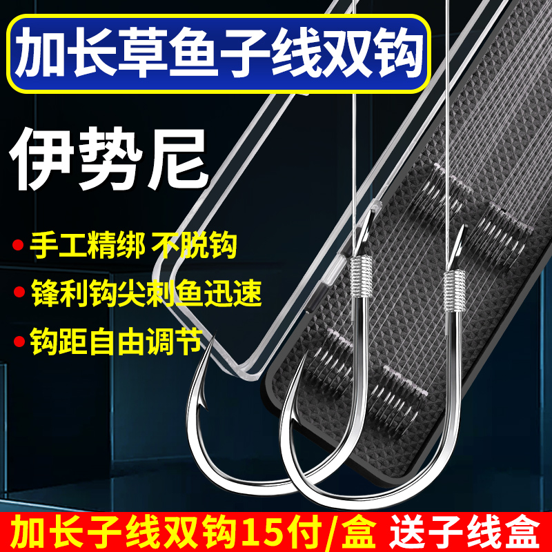 进口伊势尼鱼钩绑好的加长子线双钩套装成品子线仕挂钓行程大物钩