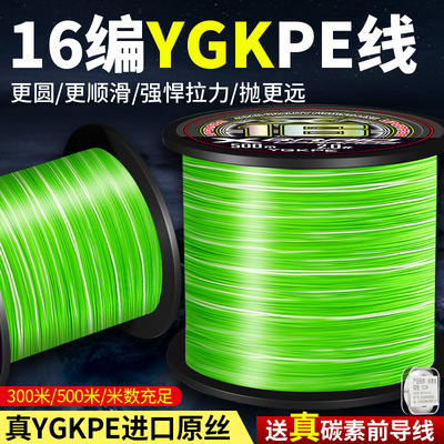 日本进口pe线16编海钓ygkpe路亚线钓黑鱼专用12编大力马鱼线主线