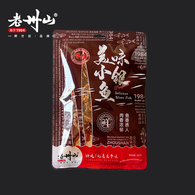 老州山美味小银鱼80g 开袋即食香辣小鱼干银鱼仔麻辣海味零食小吃