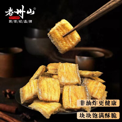 老州山即食海味小鱼干零食