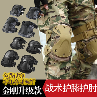战术护膝护肘爬行训练外置硬壳护具真人CS户外运动轮滑骑行攀岩