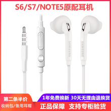 三星原装正品半入耳式c5 a8s+耳机1