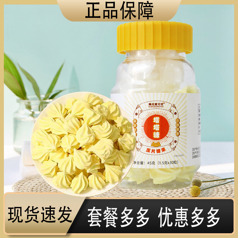 3月到期葵花爱无忧塔塔糖  橘皮山楂乌梅榧子麦芽维生素C