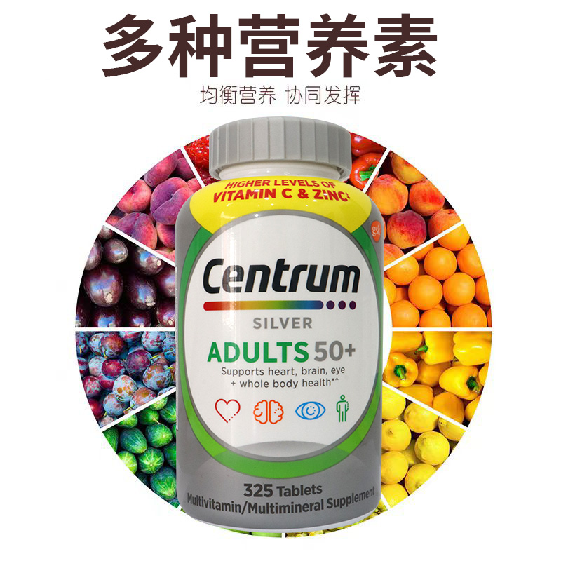 Centrum善存银片50+岁男女士中老年复合维生素325粒 效期26年9月