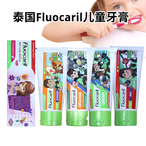 泰国本土Fluocaril 高露儿童水果味牙膏2-12宝宝清洁护理保护牙龈