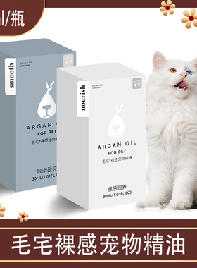 毛宅猫咪狗狗SPA裸感宠物毛发静电护理精油泰迪比熊留香水Monze