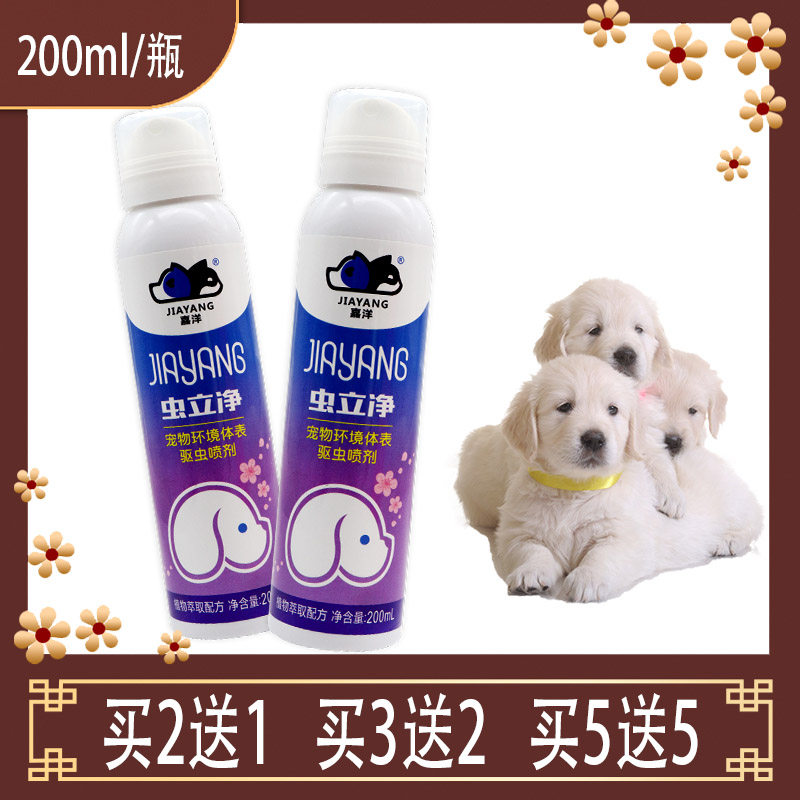 宠物体外驱虫狗狗猫咪去除虱子跳蚤蜱虫驱虫喷雾体外杀虫剂非兽药