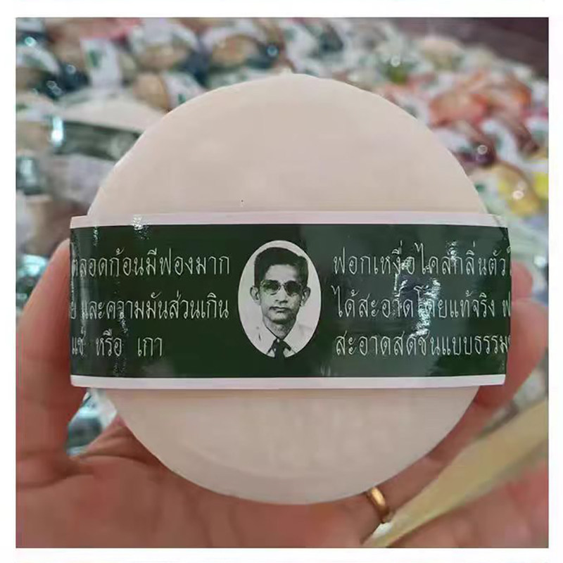 泰国原装老人头樟脑皂香皂沐浴皂汗斑痤疮皂控油祛痘清爽清洁皮肤